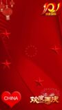 October 1st is the birthday of our motherland, and we hope it will always prosper