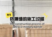 The construction process of JOESCO military barrier thumbnail 1